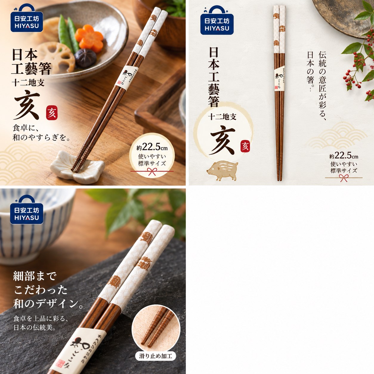 【HIYASU日安工坊】日本工藝箸-十二地支 亥, , large