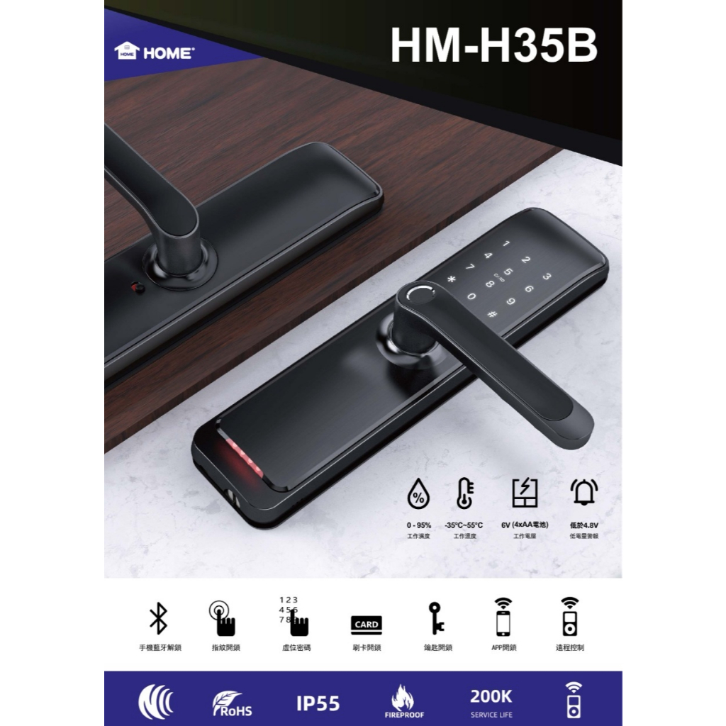 電子鎖 HOME 安住電子鎖 安住 HM-H35B 五合一 指紋 密碼 卡片 藍芽 APP 輔助鎖, , large