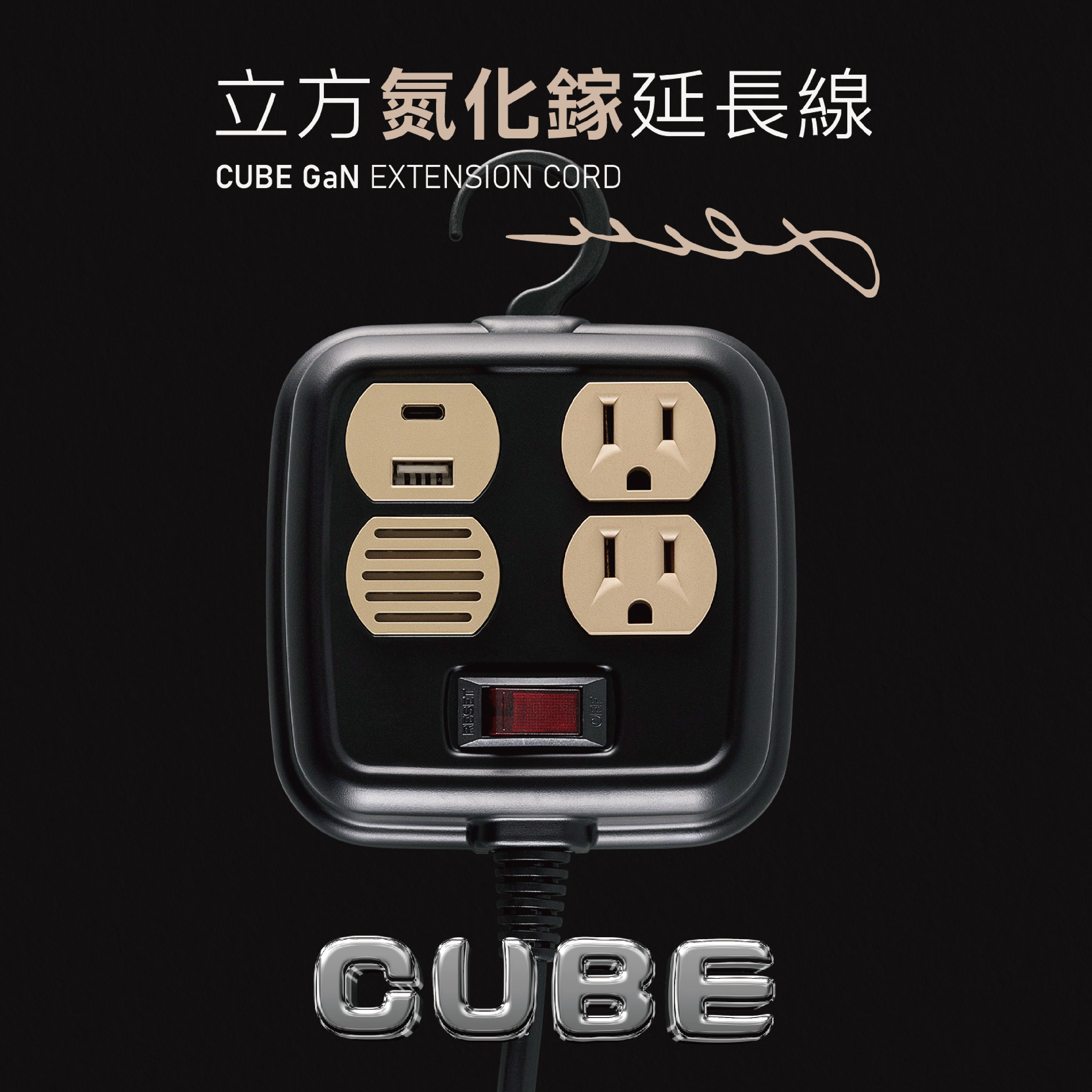 CUBE Extension Cord, , large