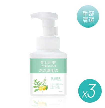 【黃金盾】泡泡洗手液-綠漾青檸-300ml(3入組), , large