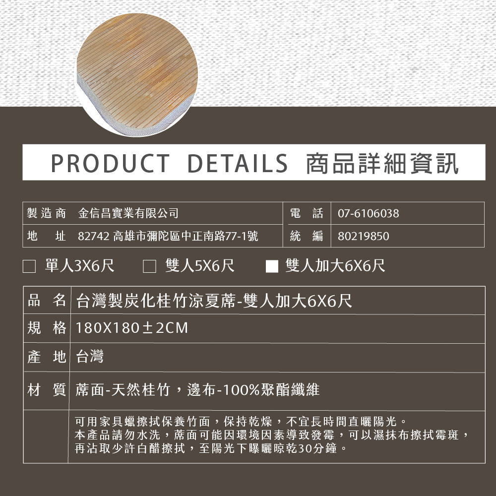 Taiwan Bamboo Coal Matting, , large