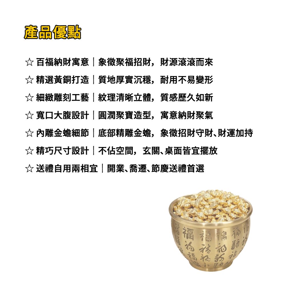 【A&R】招財轉運 百福納財黃銅聚寶盆附金蟾 元寶五帝錢擺飾 大款, , large