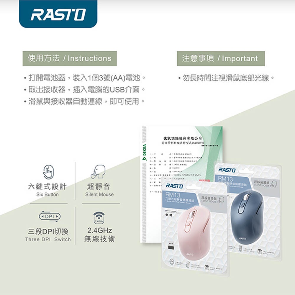 RASTO RM13 Six-Button Wireless Mouse - Ultra-quiet design, three-stage DPI switching blue, 藍色, large