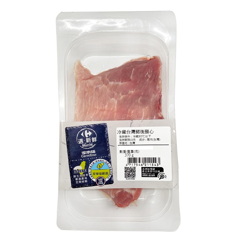 CQL Pork Ham With Skin, , large