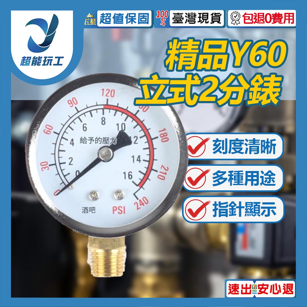 Y60立式2分精品壓力錶, , large