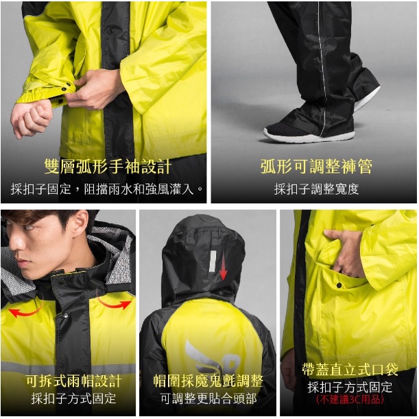 【周周生活】晴雨選品館｜奧德蒙 犀爾德 大尺碼 兩件式機車雨衣｜兩截式 雨衣外套, , large