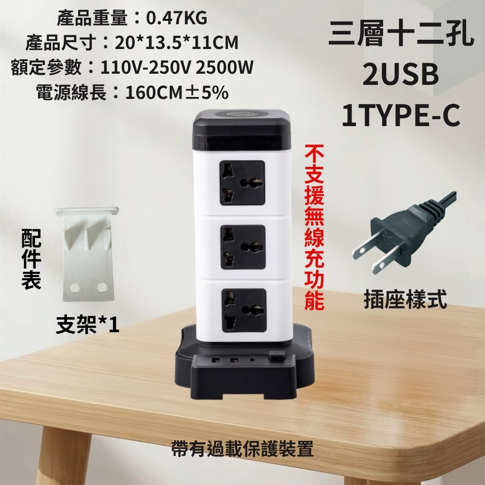 立式延長線【三層/黑白/1開12插】, , large