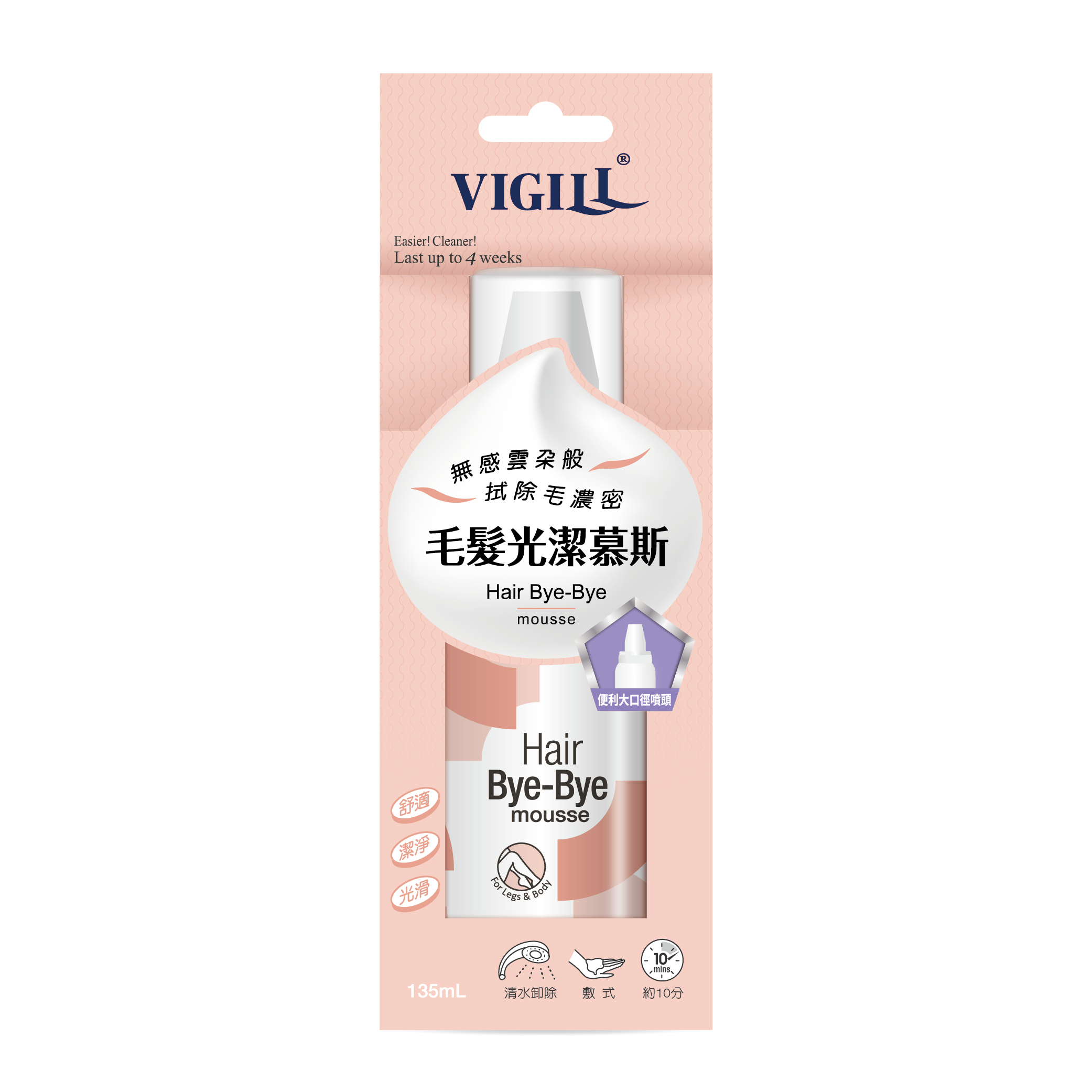 [幸一生醫] VIGILL婦潔 毛髮光潔慕斯 135mL, , large