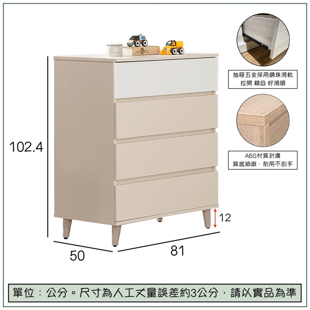 【唯熙傢俱】米娜雙色四斗櫃 抽屜櫃, , large