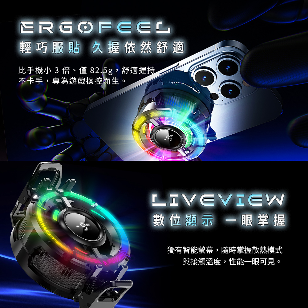 【台陞科技】REAICE 可變檔AI智能半導體手機散熱器 CX15, , large