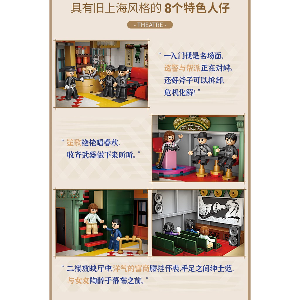 LOZ微型積木民國大劇院, , large