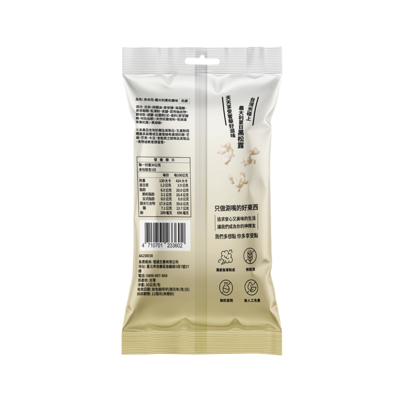 Rice Popcorn  Italian Black Truffle, , large