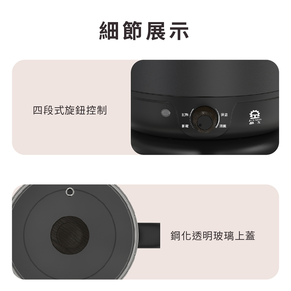 【晶工 Jinkon】1.8L多功能電碗 JK-105, , large