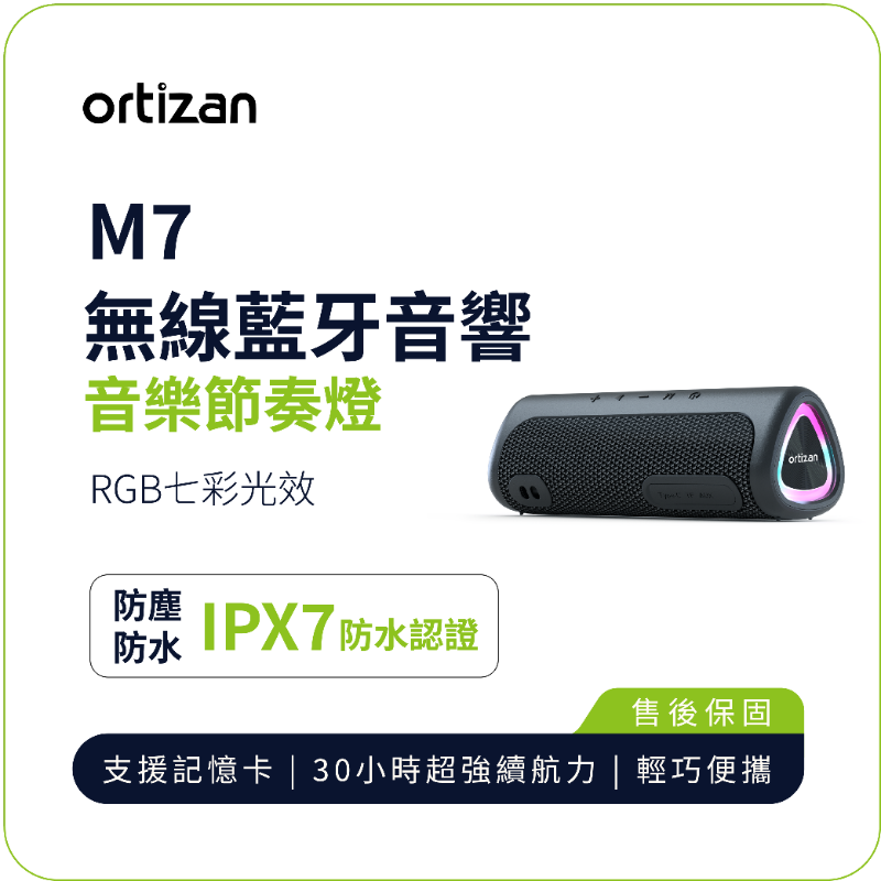 [ortizan] M7 Wireless Bluetooth Speaker, Portable Outdoor, Deep Bass, TWS Stereo, IPX7 Waterproof, , large
