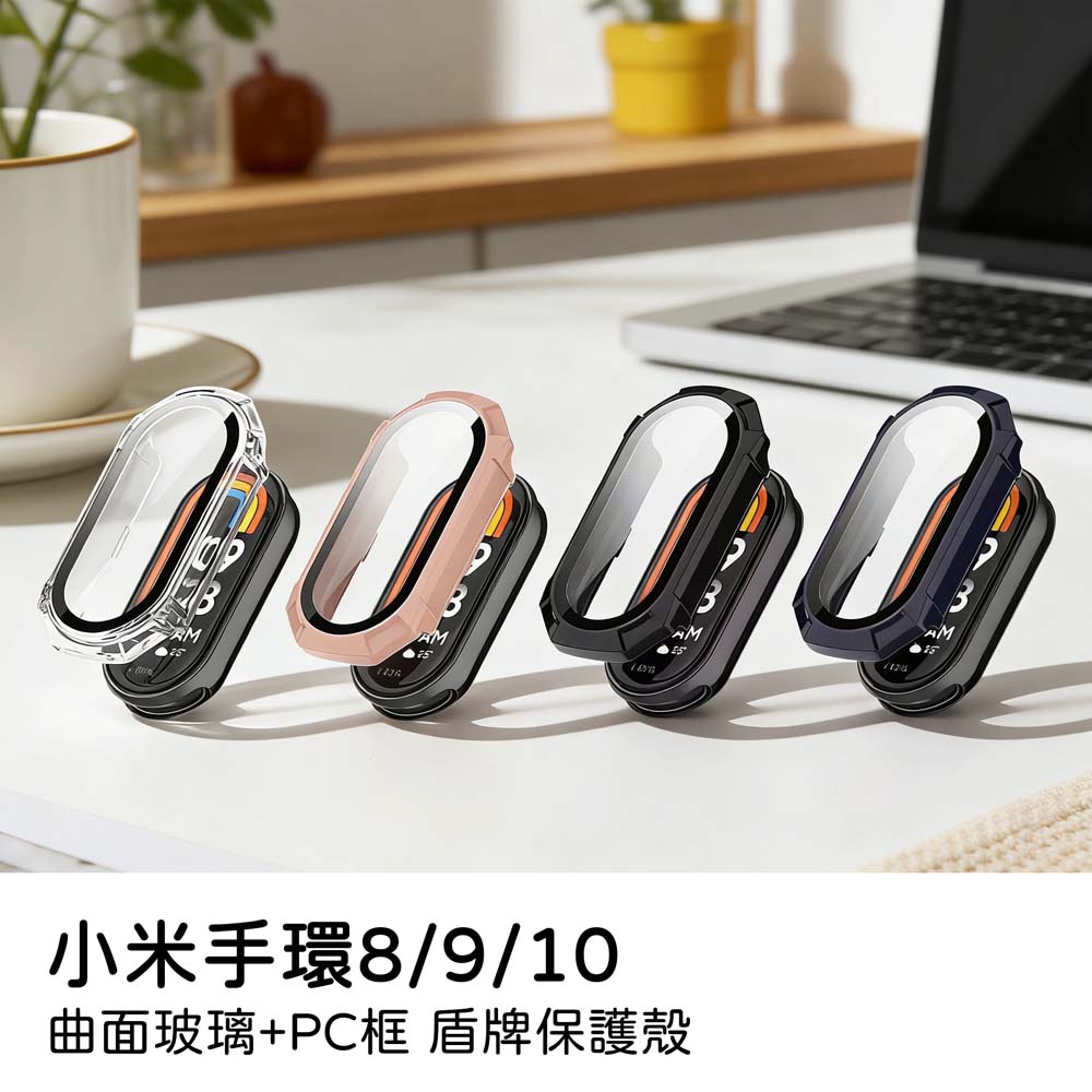 【山水之寶】小米手環8/9/10保護殼 8/8NFC/9/9NFC/10/10NFC保護殼 玻璃+PC框盾牌保護殼 殼膜一體, , large