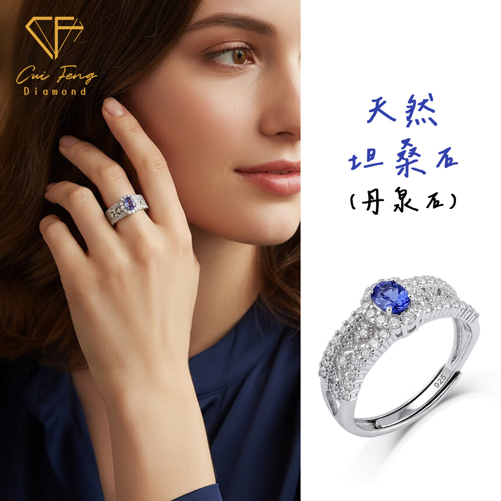 【CF鑽飾】戒指《浮世繪藍》天然坦桑石(丹泉石) 40分純銀女戒, , large