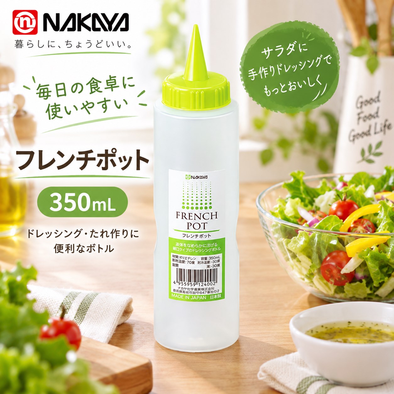 【HIYASU日安工坊】法式醬料瓶 350ml 綠色, , large