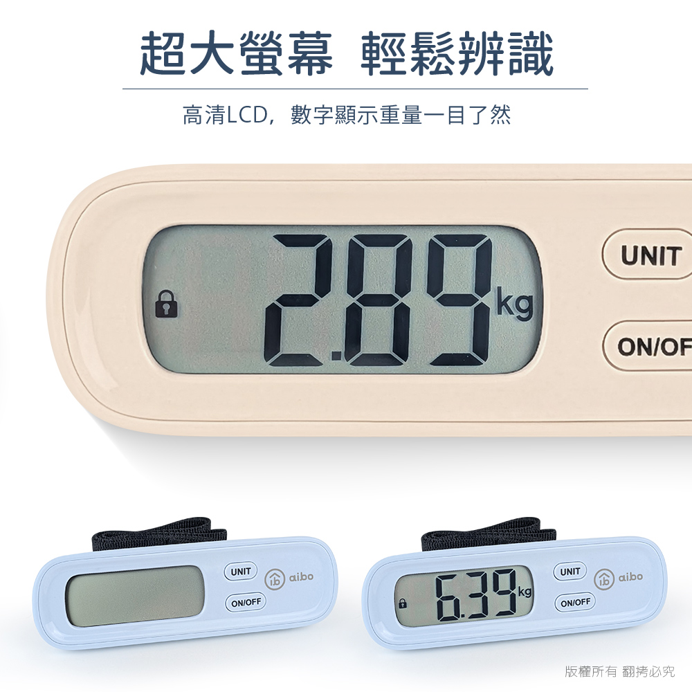aibo 大螢幕輕巧電子行李秤(LS05), , large