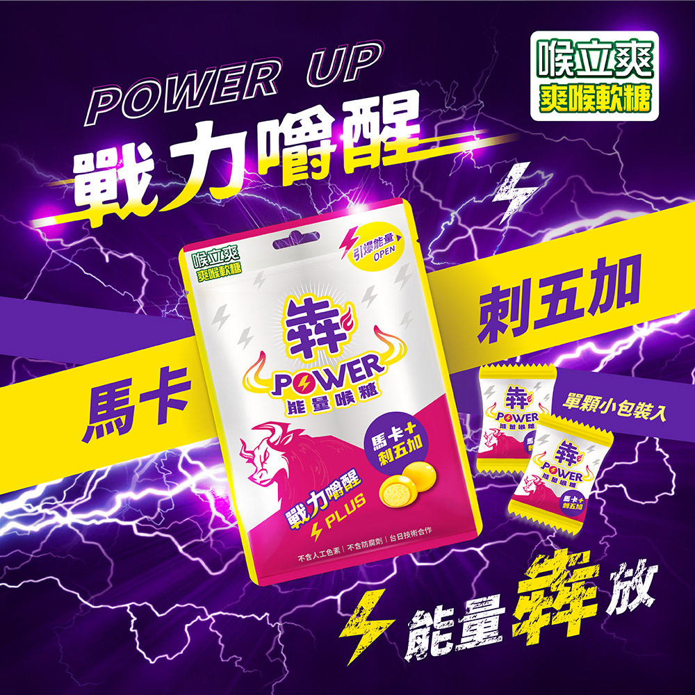Energy chews, , large