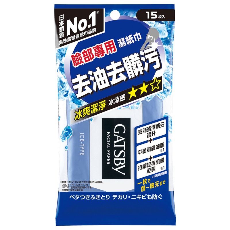 GATSBY FACIAL PAPER ICE TYPE Q, , large
