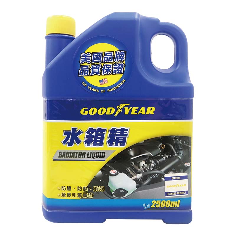 Water Tank Refined 2.5L, , large