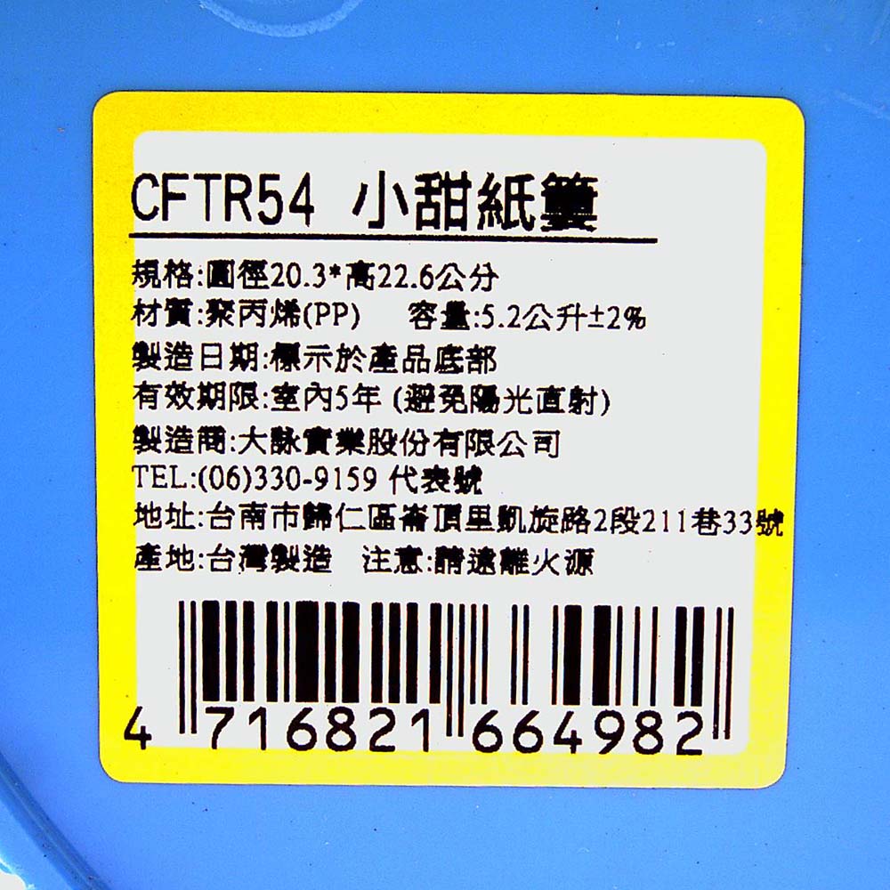 小甜紙簍, , large