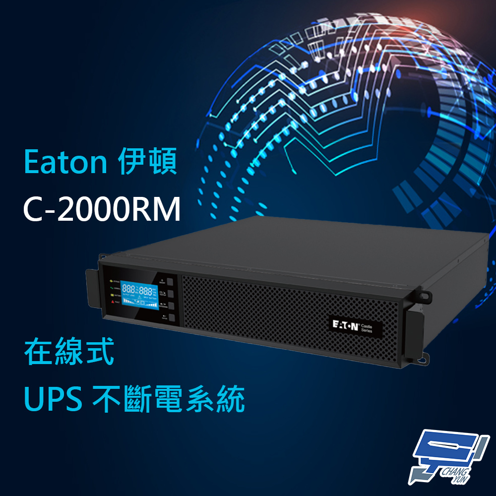 昌運監視器 Eaton伊頓飛瑞 C-2000RM(C2000RM) 機架在線式 2KVA 110V UPS不斷電系統, , large