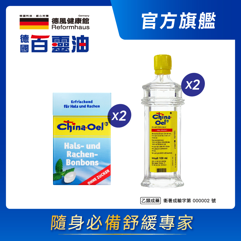 ［德風］德國百靈油100ml *2+百靈油潤喉糖*2 共200ML, , large