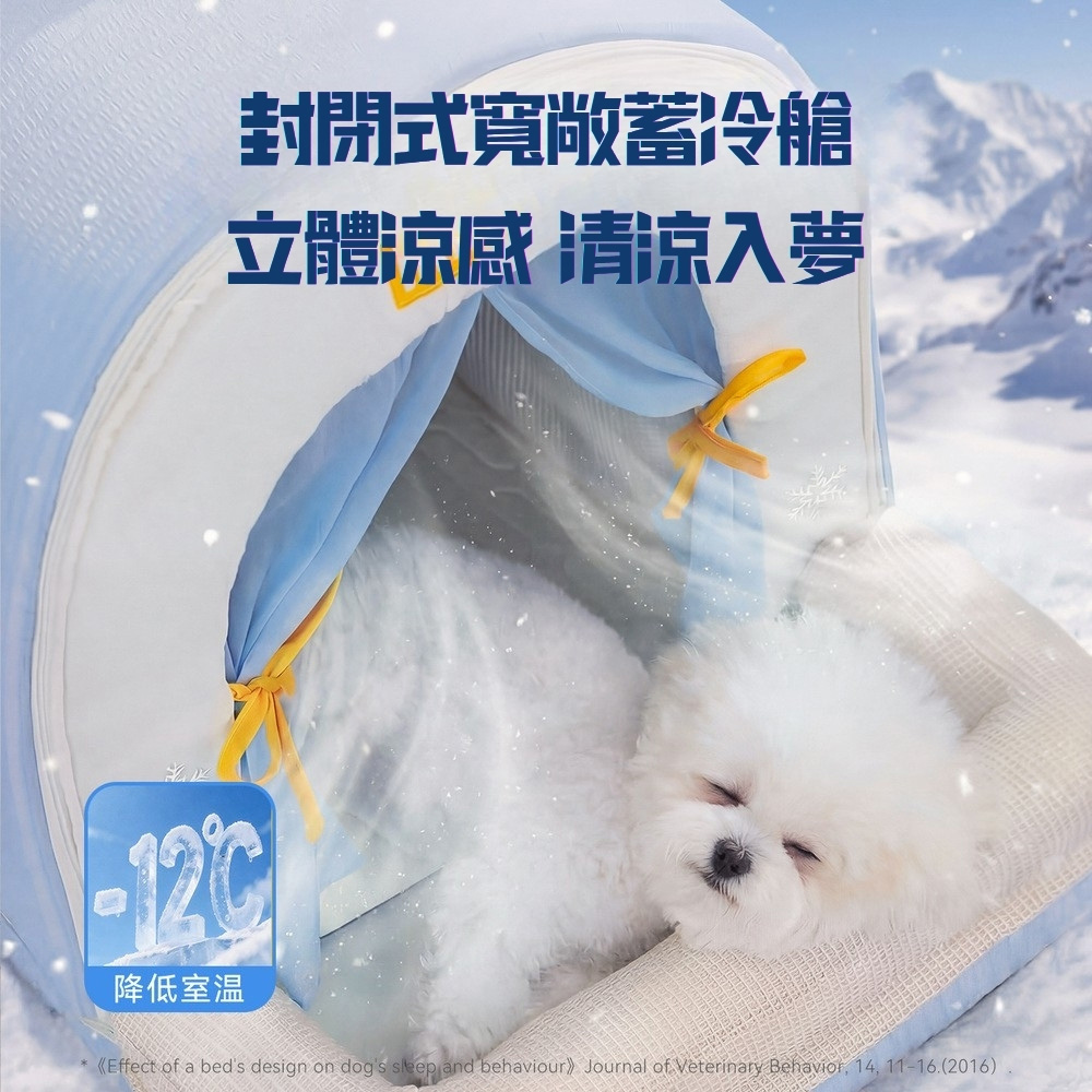 Cooling Pet Bed (Removable), , large