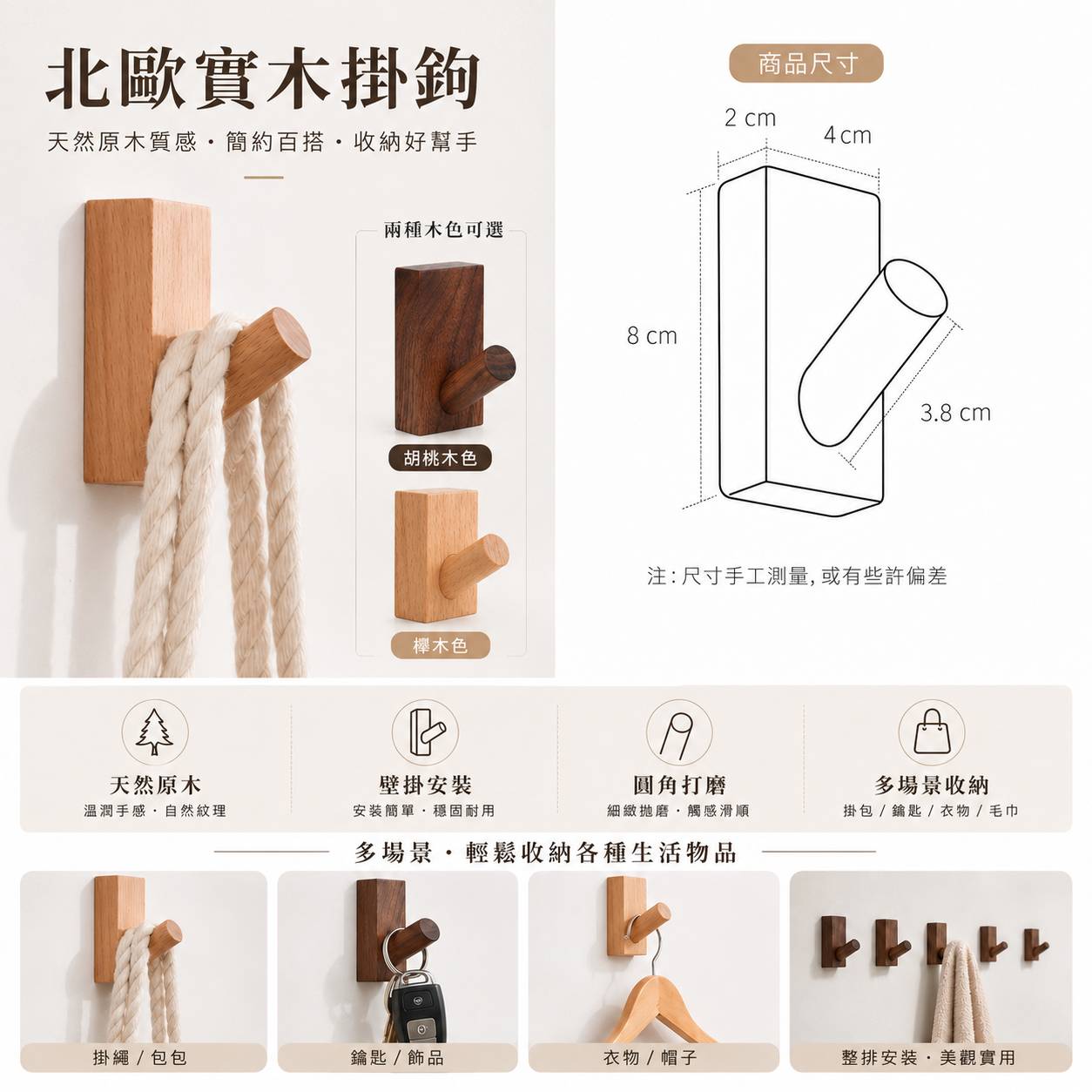 ［9110-1］北歐實木方型圓柱掛鉤 衣帽架壁掛創意強力掛衣鉤臥室木質衣服掛鉤 衣帽掛鉤 原木 胡桃, , large