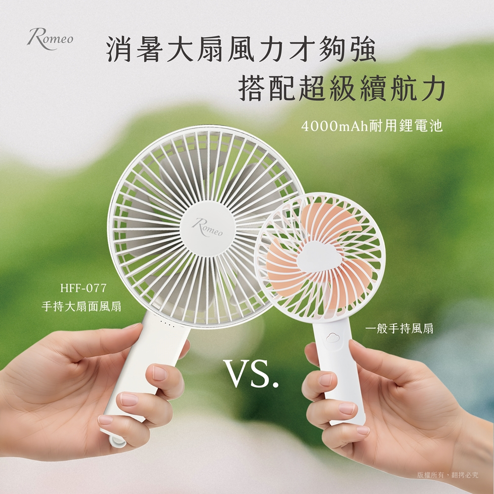 ROMEO Rechargeable Large-Blade Handheld Fan, , large