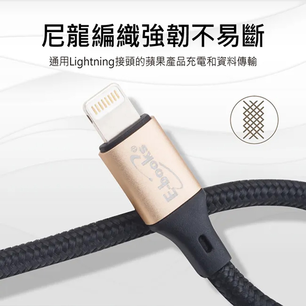 E-BOOKS XA9 IPHONE鋁合金充電傳輸線 強化編織線材 2.4A快速充電, , large