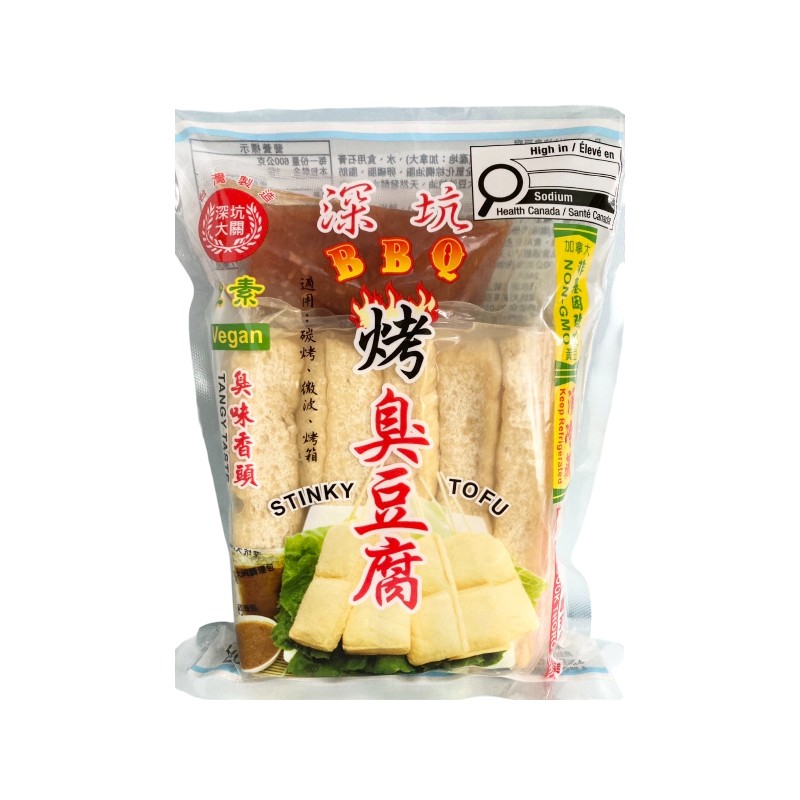 深坑烤豆腐(純素食), , large