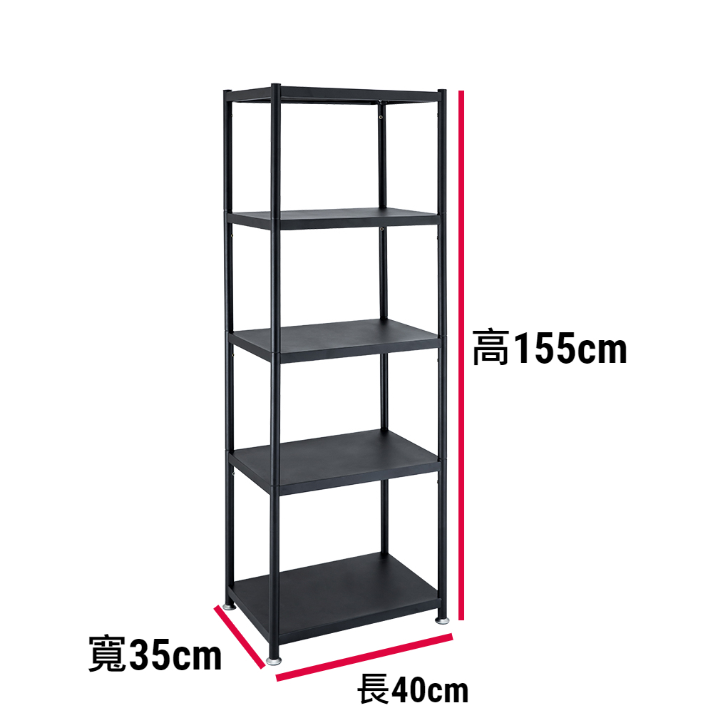【誠宜居家】40x35x155公分《黑色》 五層不鏽鋼隙縫架(贈輪組)-加強底部橫梁-收納架 不鏽鋼置物架 不銹鋼置物架 廚房不銹鋼置物架 置物架 家電架 廚房架 架子), , large