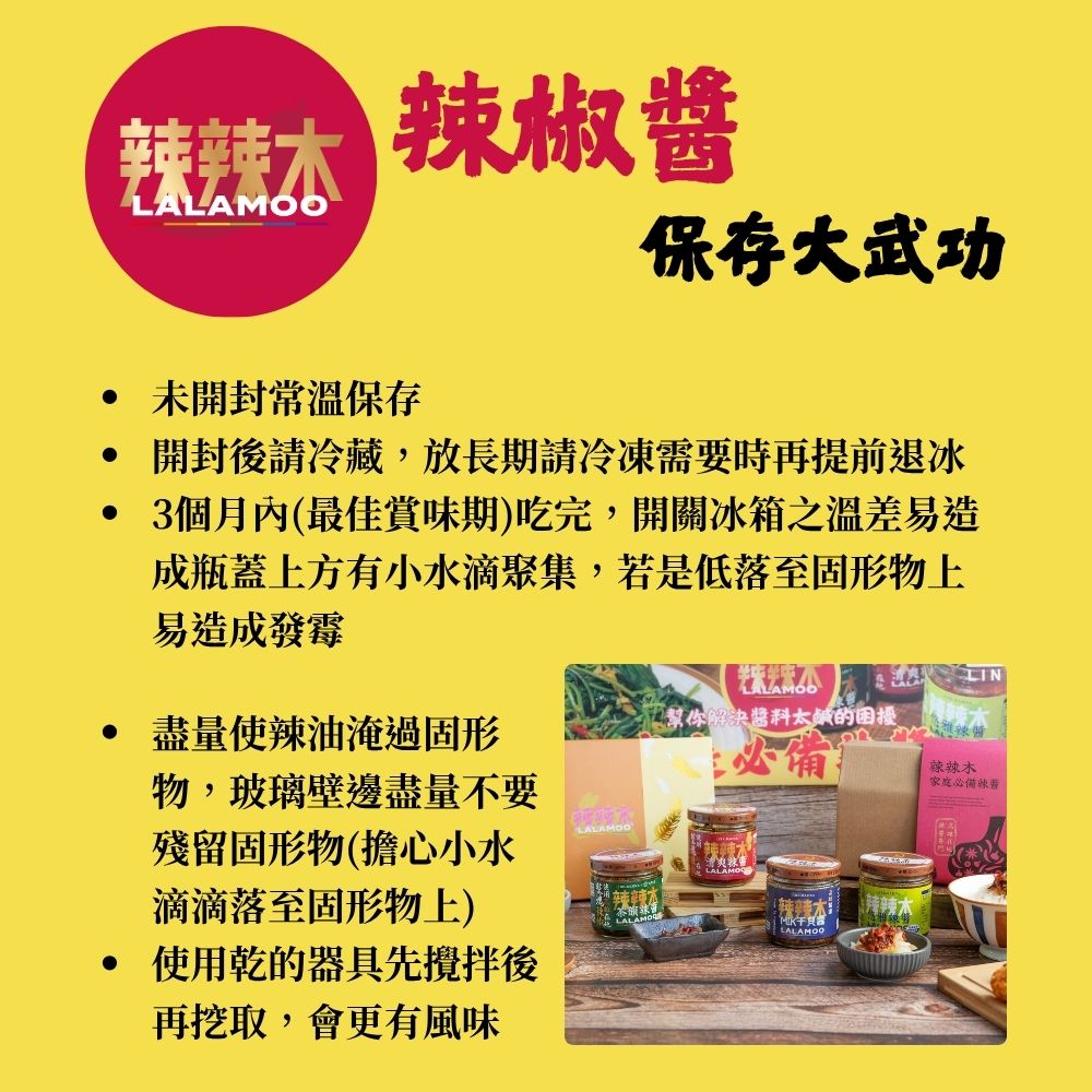 【辣辣木】 茶韻辣醬-茶香中大辣-全素首選160g(使用高雄路竹辣椒)-常溫, , large