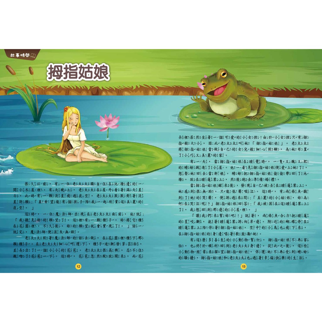 [小牛頓] 故事中的科學(共4冊) 適合6-12歲 平裝全彩 故事結合科學知識點, , large
