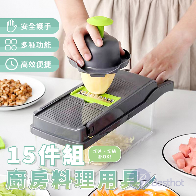 【Besthot】多功能廚房料理用具15件組, , large