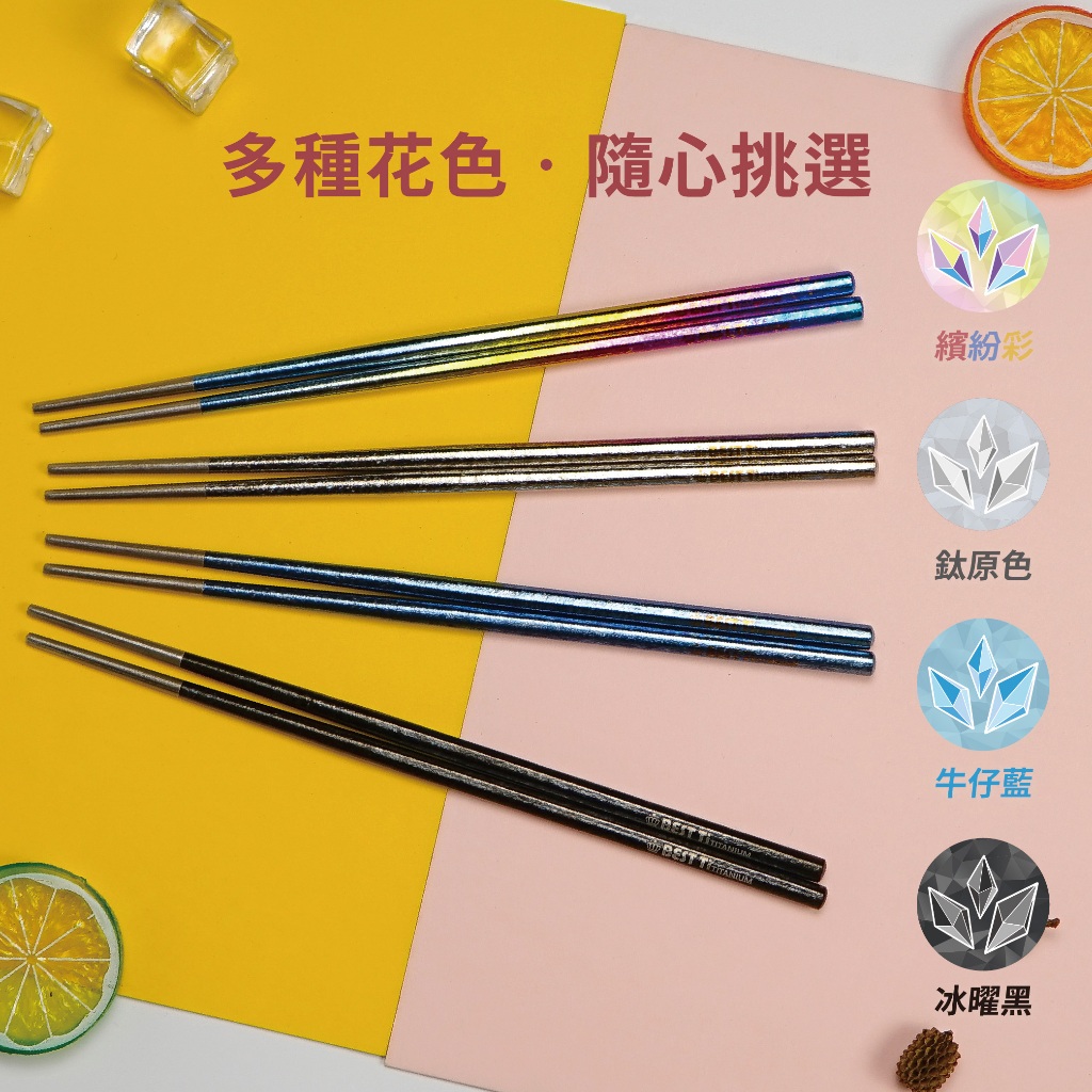 【純鈦冰晶八方筷 冰耀黑】鈦筷 環保筷 筷子 餐具 鈦餐具 環保餐具 露營, , large