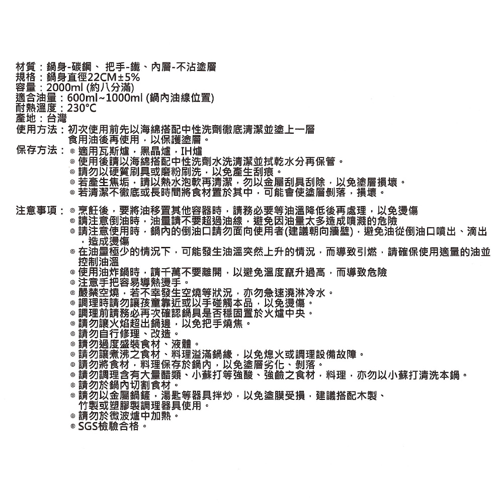 GS MALL 台灣製造 16公分 日式迷你火鍋 火鍋 油炸鍋 泡麵鍋 湯鍋 小火鍋 個人湯鍋 日式火鍋 迷你火鍋, , large