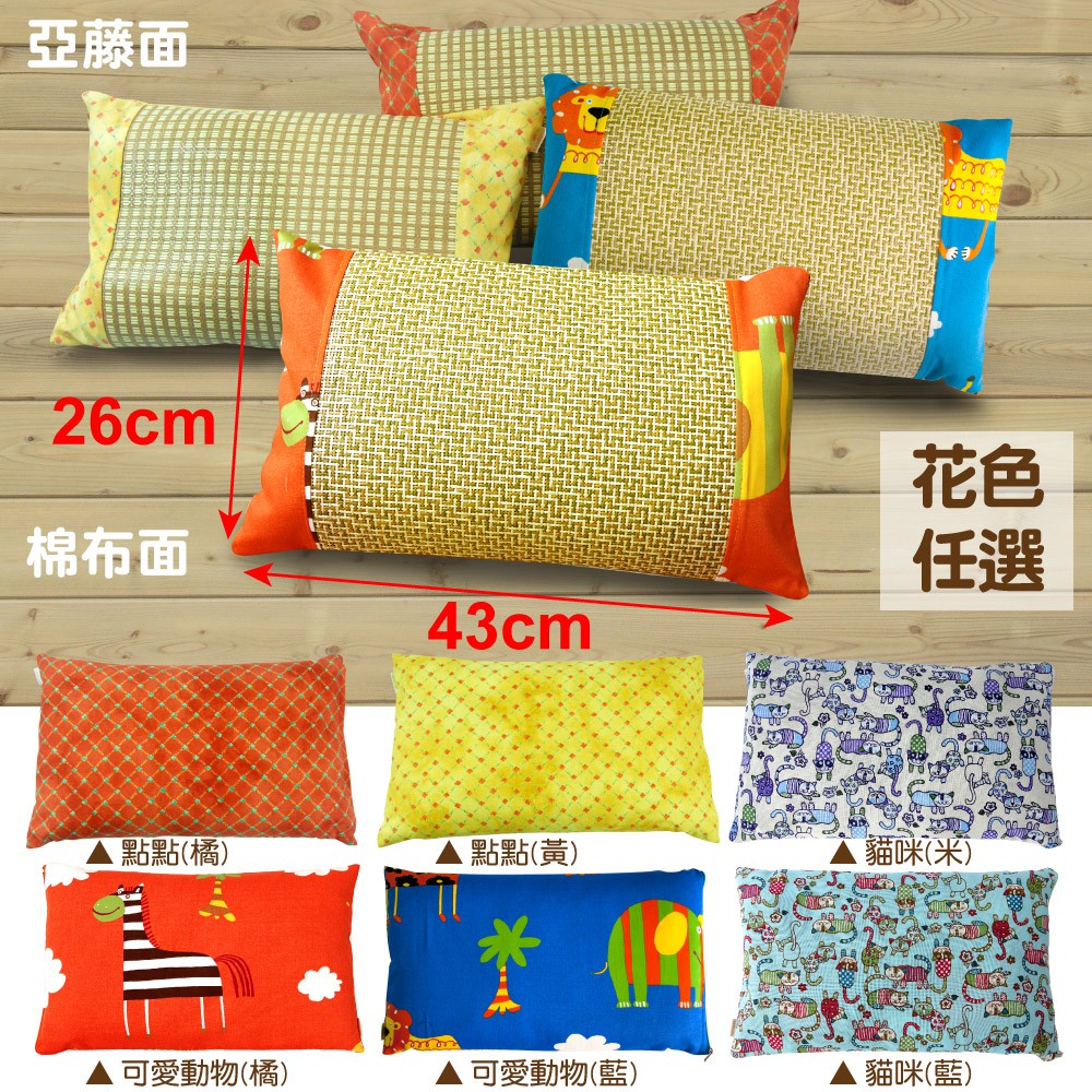 LASSLEY 亞藤綠豆殼舒眠童枕(兩面枕 冬夏兩用 四季皆宜 純棉枕 透氣 舒爽 午睡枕 小枕 午休枕 台灣製造), , large