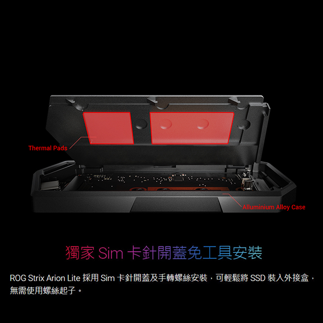 【ASUS 華碩】ROG Strix Arion Lite ESD-S1C Lite Type-C M.2 硬碟外接盒, , large