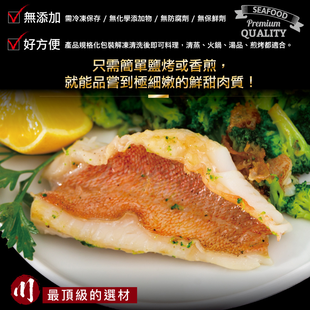 小川漁屋 石狗公清肉片1包(500g&plusmn;10%/包/2-3片)_任選, , large