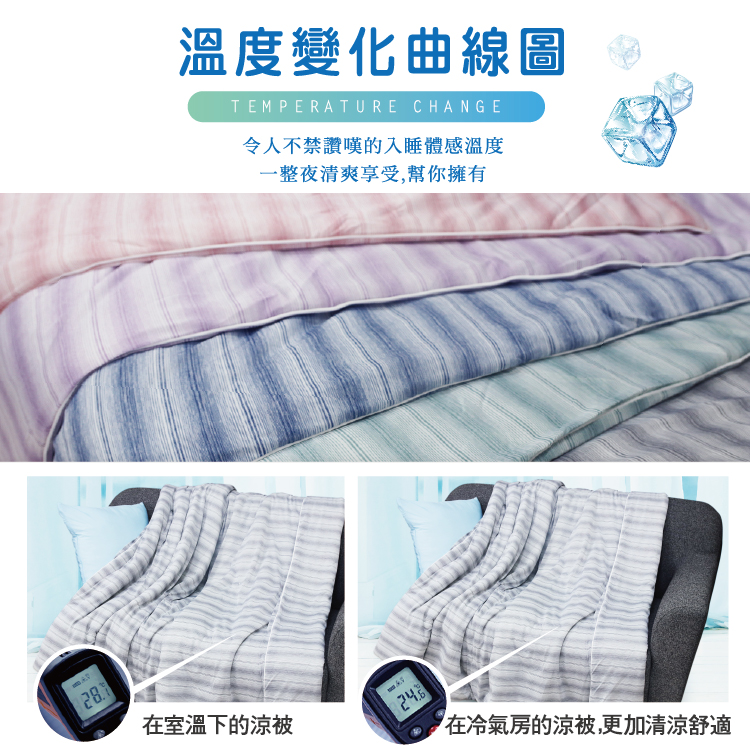 【多利寶寢具】Indian_色織簡約涼感紗冰晶涼被-多色任選, , large