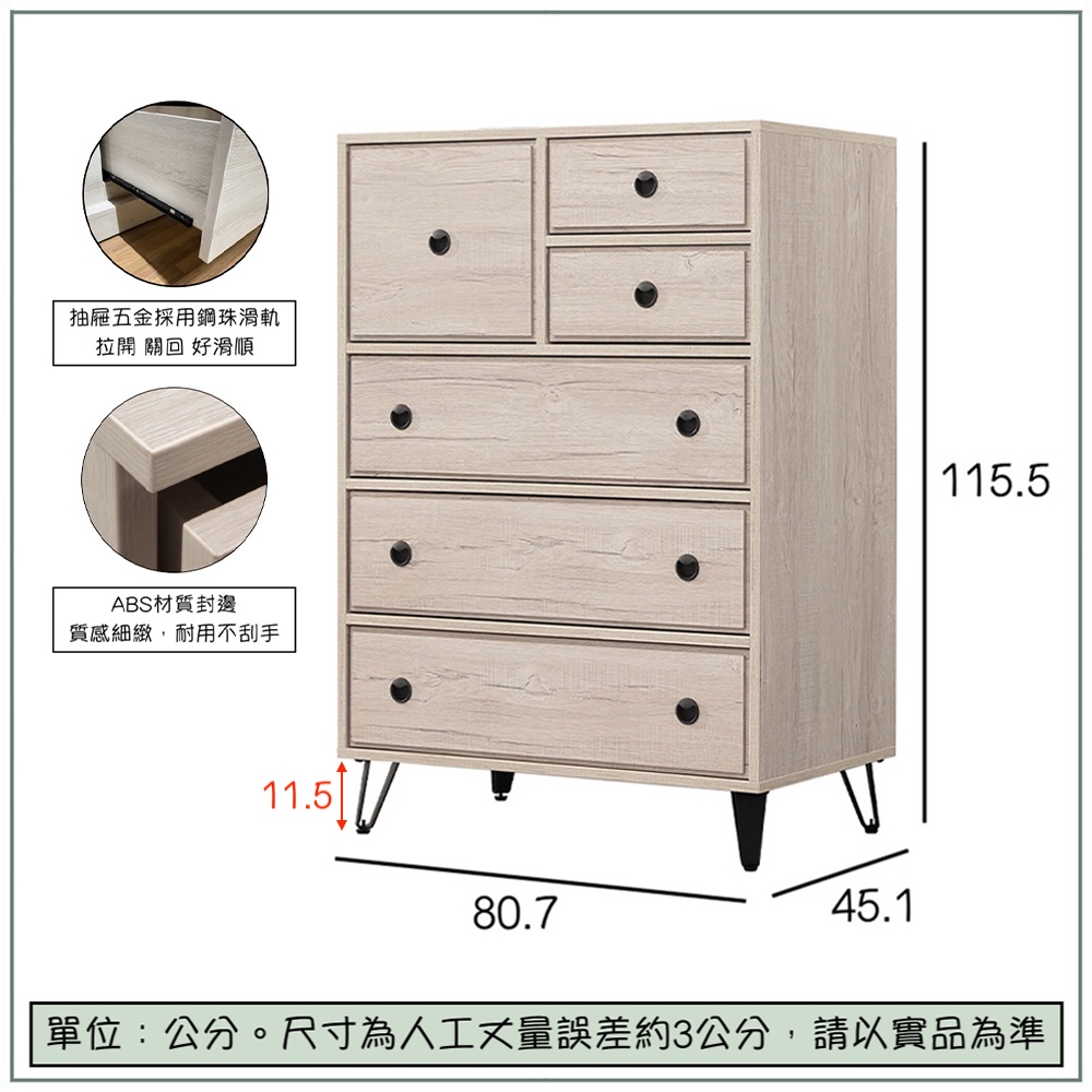 【唯熙傢俱】賽爾坎白橡色六斗櫃 抽屜櫃, , large