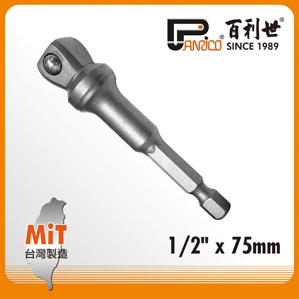 【Panrico 百利世】套筒接桿-4分球型1/2&rdquo;x72L, , large