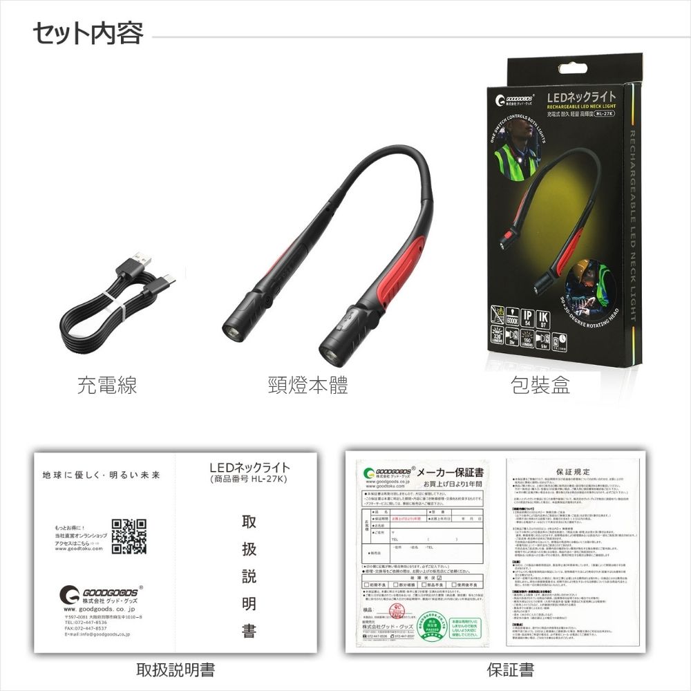 日本【GOODGOODS 】HL-27K／HL-27K-G｜防眩光LED頸燈 充電式 高亮度 防水 防震 露營 工作 頸掛燈 戶外燈 可充電 閱讀燈 兩｜紅色/軍綠色, , large