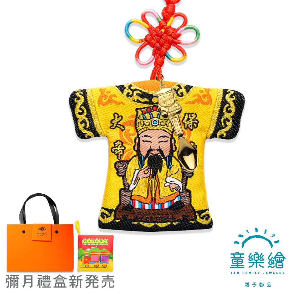 【童樂繪金飾】保生大帝-小神衣 大保庇 黃金金湯匙紅繩項鍊 平安禮盒 約重0.05錢&plusmn;0.01(9999純金 滿月 御守 彌月禮盒), , large