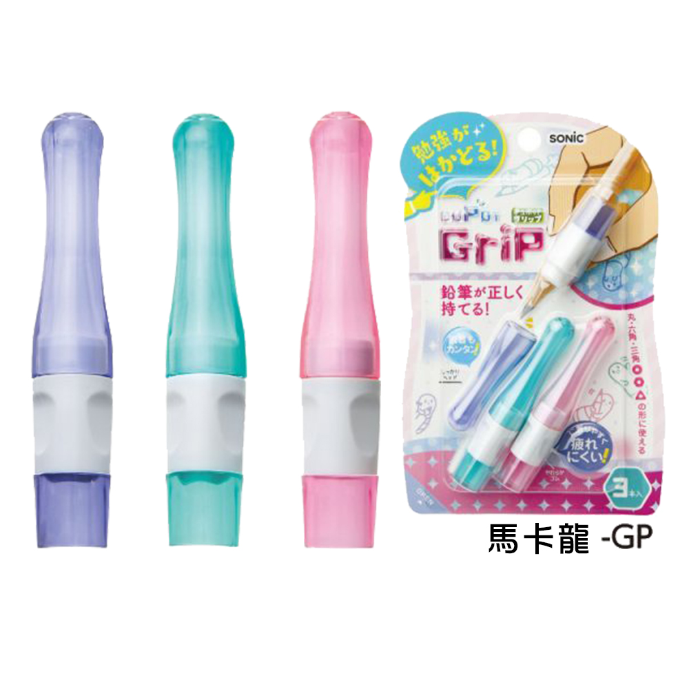 【龍品文創】SONIC SK-2607-GP 筆蓋握筆器-馬卡, , large