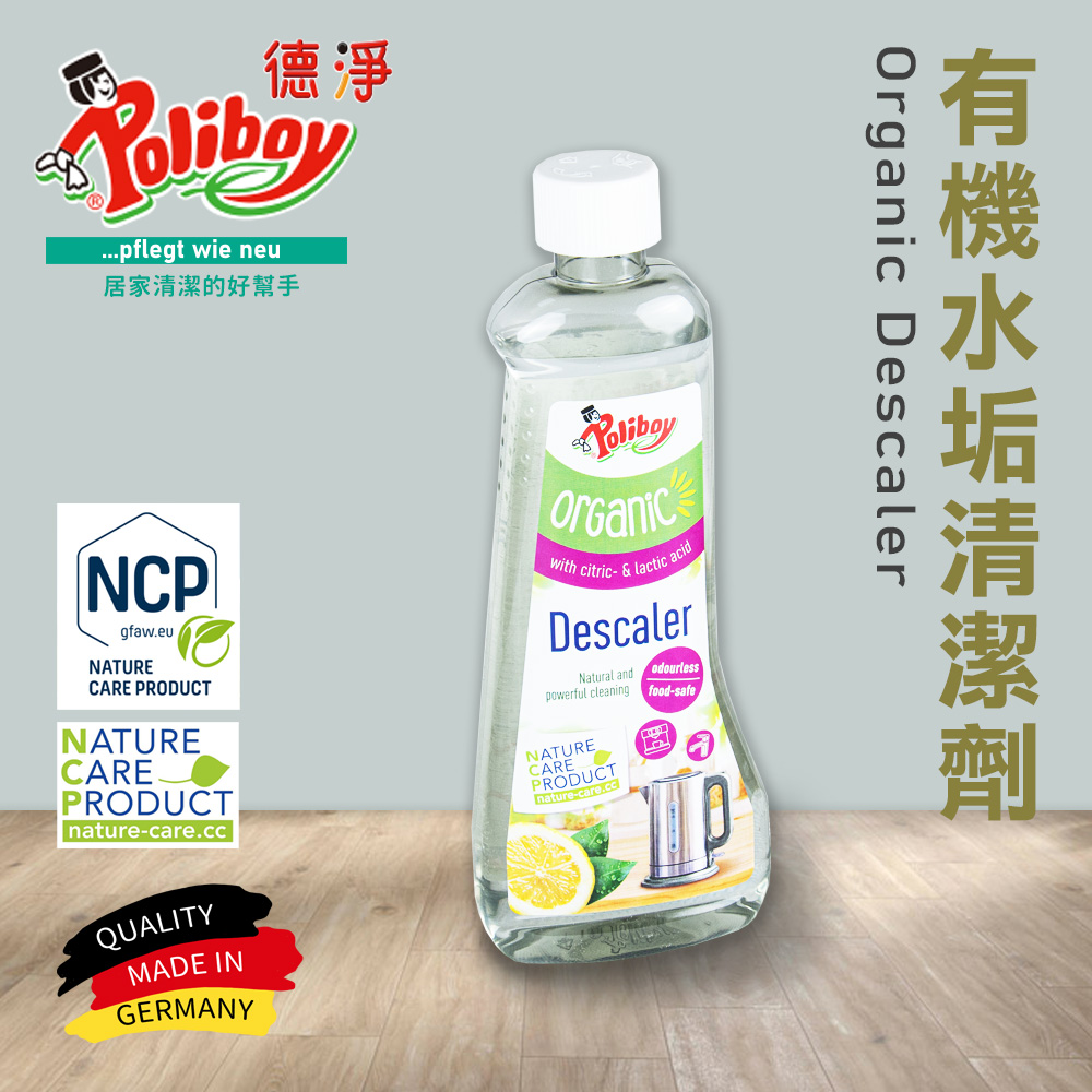 【Poliboy 德淨】有機水垢清潔劑500ml*1(適用電鍋 熱水壺 洗碗機 咖啡機), , large