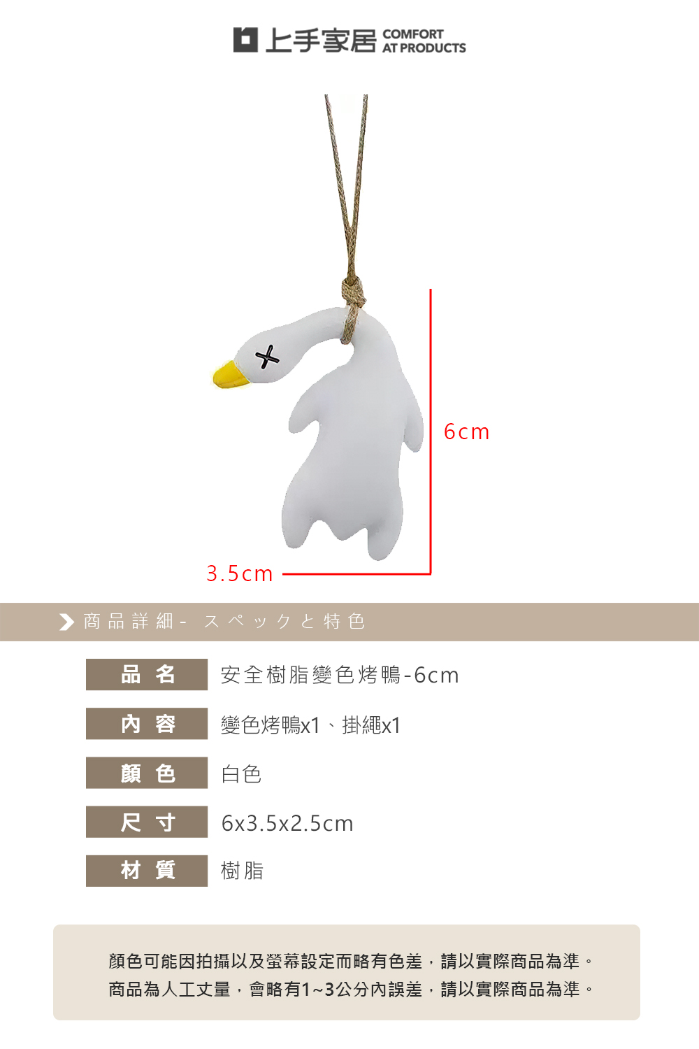 color-change-duck, , large